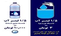 استحصال، تصفیه و توزیع سالانه بیش از 80 میلیون مترمکعب آب به همت  شرکت آب و فاضلاب خراسان شمالی