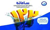برقراری بیش از ۱۰۰۰ تماس با مرکز ۱۲۲ خراسان شمالی در تعطیلات نوروز