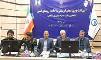 آیین افتتاح آبرسانی به ۱۶ روستای استان خراسان شمالی با حضور ویدئو کنفرانسی رئیس جمهور افتتاح شد