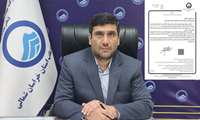  انتصاب مدیرعامل جدید شرکت آب و فاضلاب خراسان شمالی