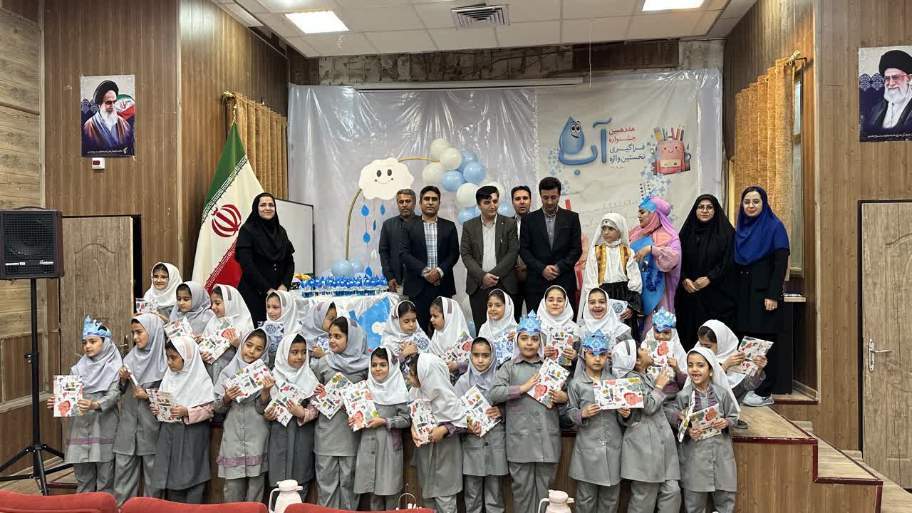 شادابی، آموزش و صرفه‌جویی در کنار هم؛ جشنواره آب در جاجرم برگزار شد