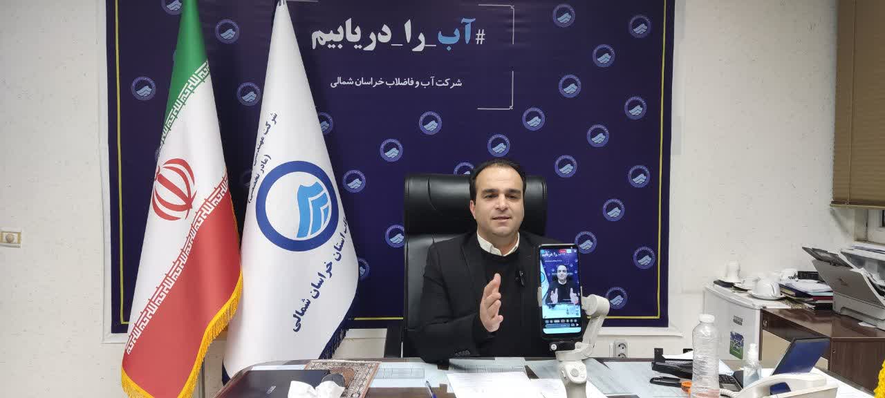 گسترش آموزش‌های مصرف بهینه؛ آموزش های برخط آبفا رکورد بازدید را شکست